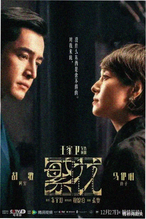 都市传说 - 日本免费高清悬疑